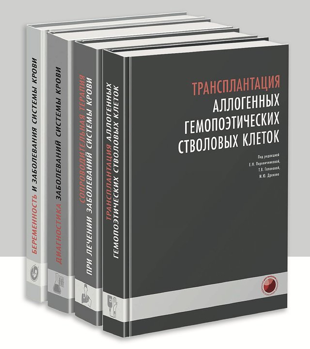Серия книг